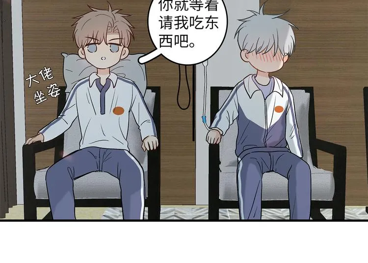 29 千里挑一 第60页