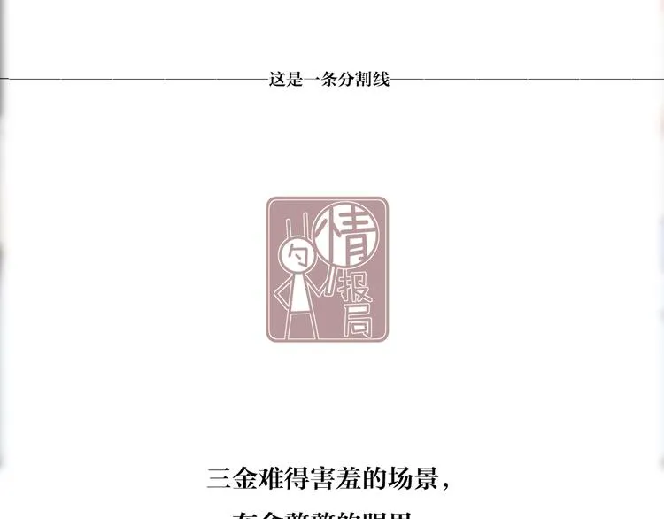 29 千里挑一 第61页