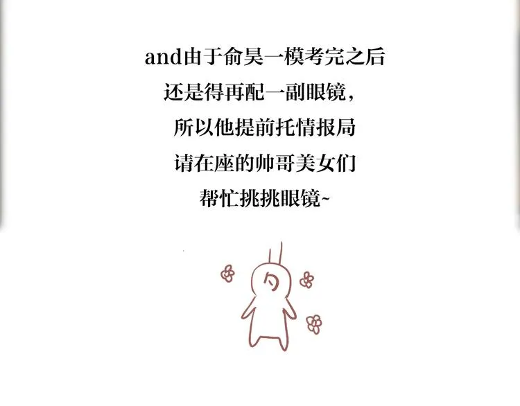 29 千里挑一 第66页