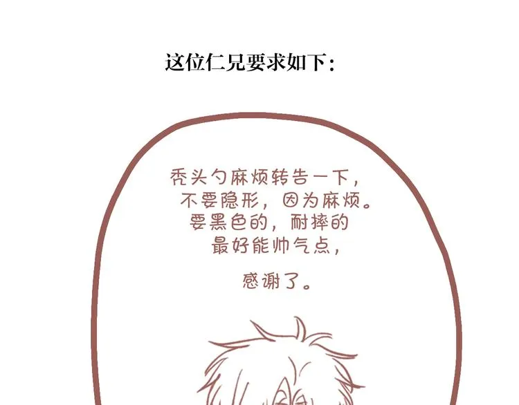 29 千里挑一 第67页