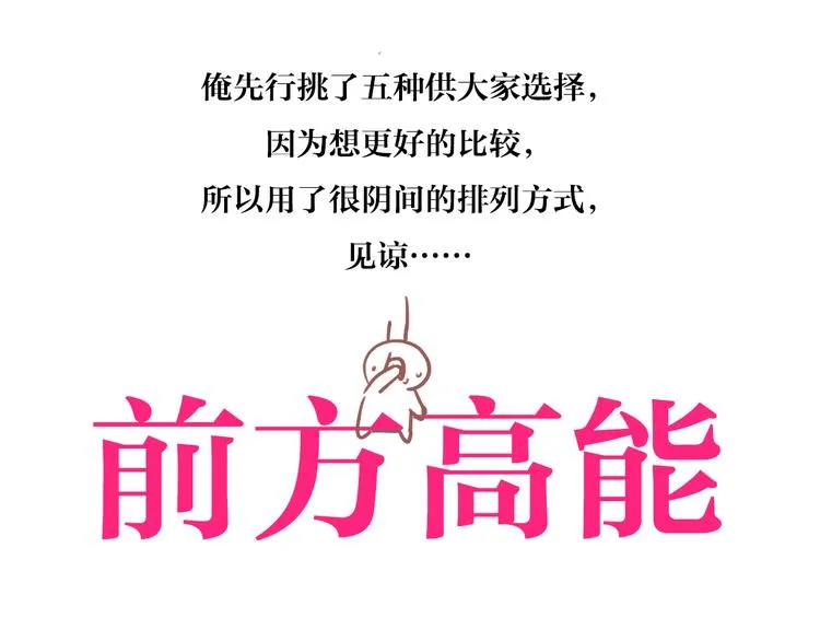 29 千里挑一 第70页