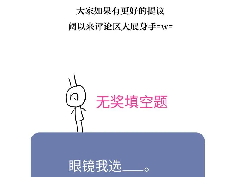 29 千里挑一 第75页