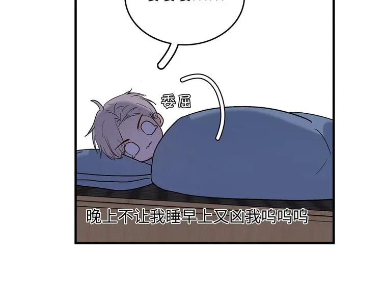 28 悉心照顾 第28页