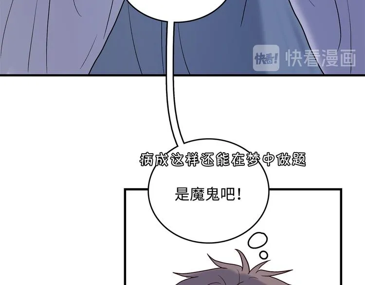 28 悉心照顾 第35页