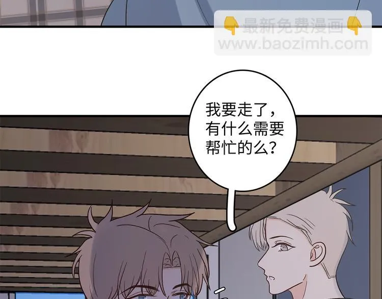 28 悉心照顾 第46页