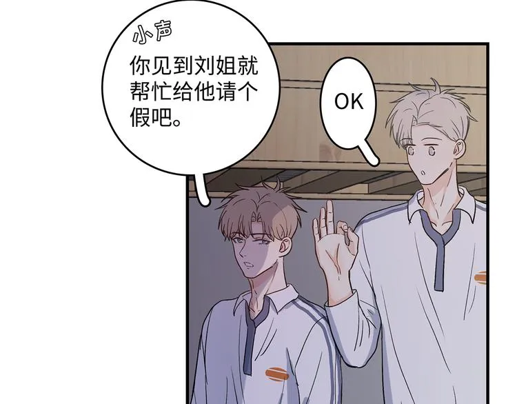 28 悉心照顾 第48页