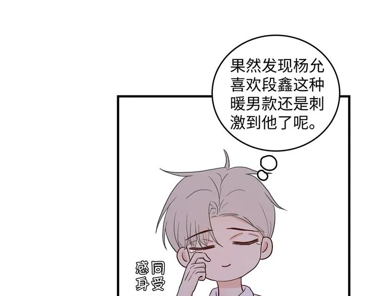 28 悉心照顾 第54页