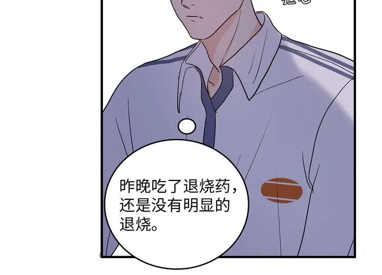 28 悉心照顾 第58页