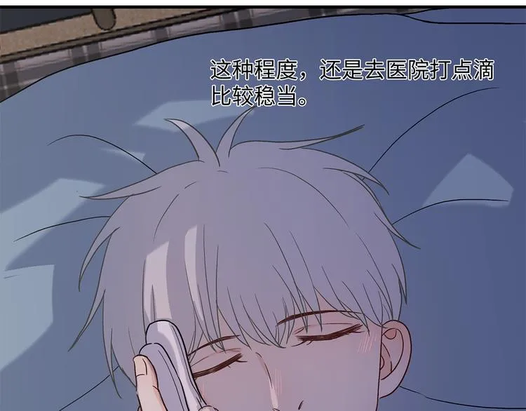 28 悉心照顾 第59页