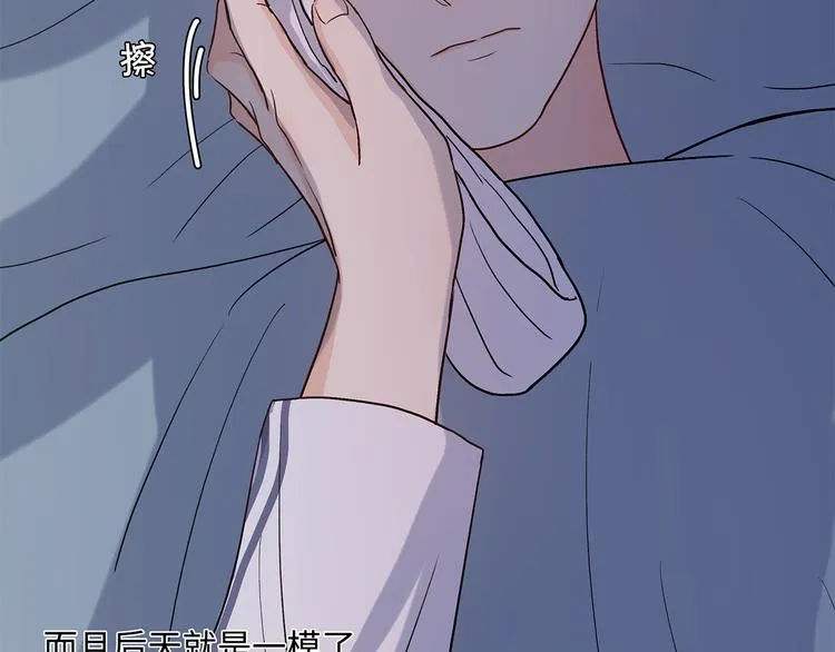 28 悉心照顾 第60页