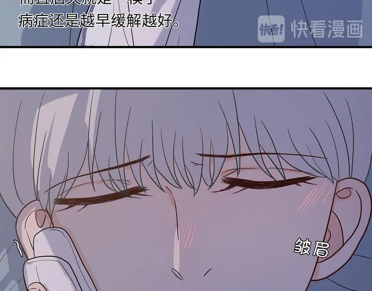 28 悉心照顾 第61页