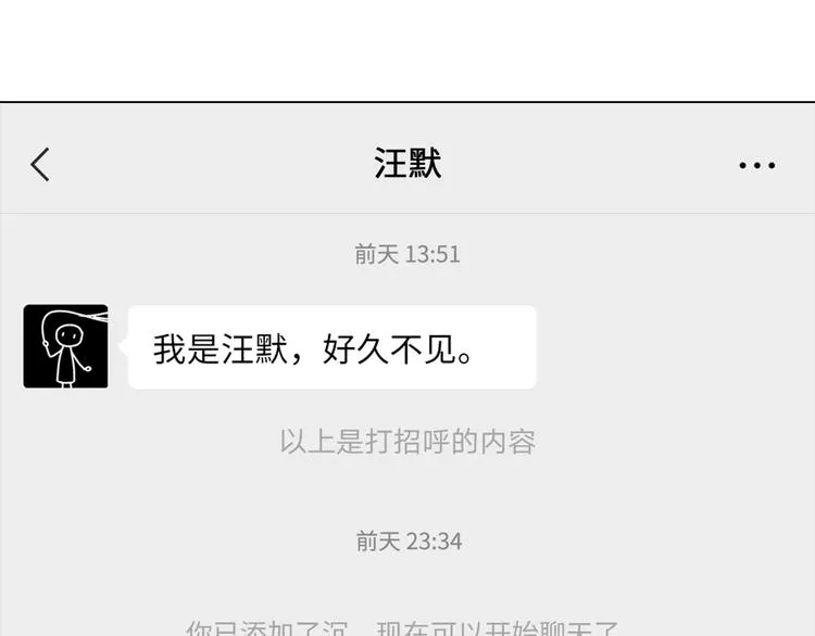 28 悉心照顾 第87页