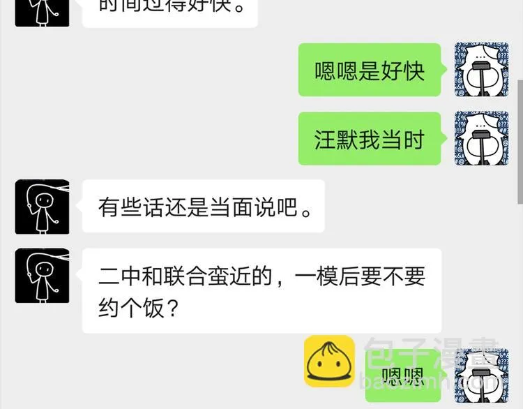 28 悉心照顾 第89页
