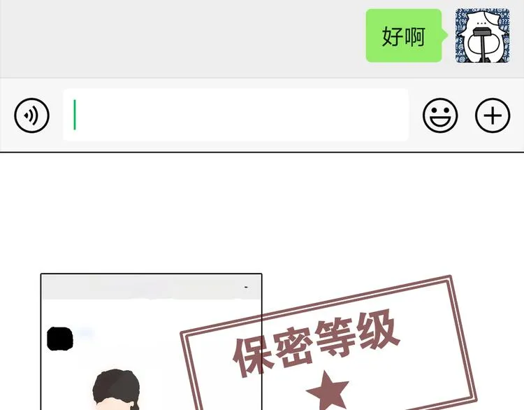 28 悉心照顾 第90页
