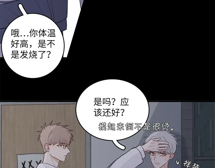 27 量体温 第13页