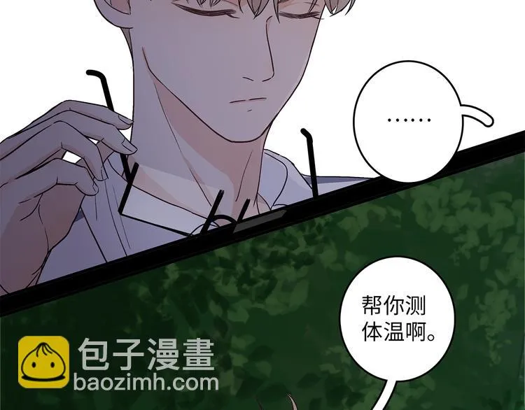 27 量体温 第21页