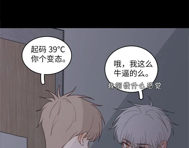 27 量体温 第39页