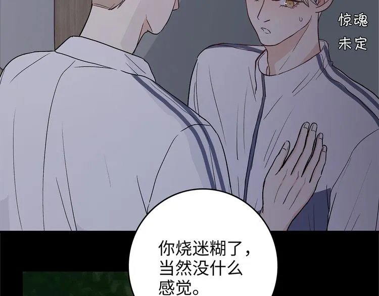 27 量体温 第40页