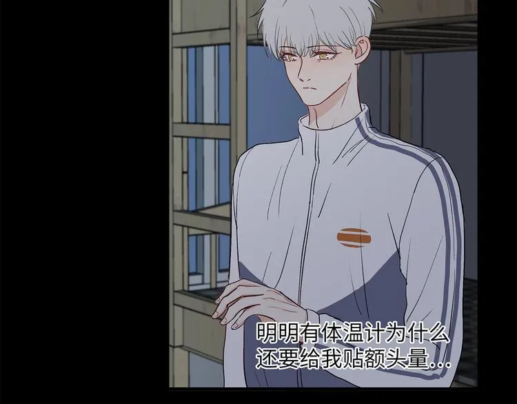 27 量体温 第61页