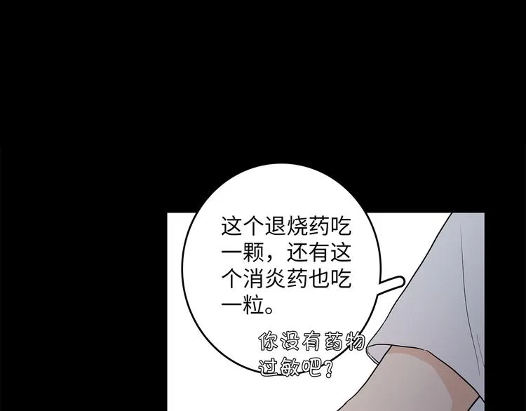 27 量体温 第67页