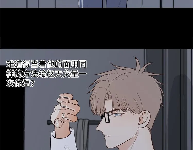 27 量体温 第79页