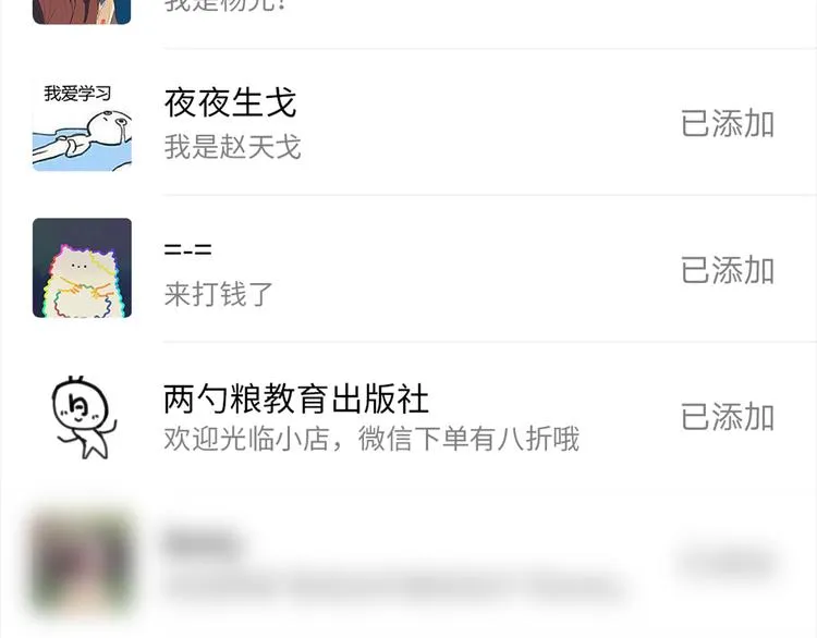 27 量体温 第86页