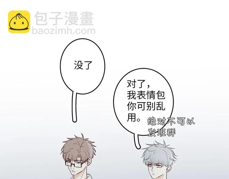 26 猝不及防的合照 第19页