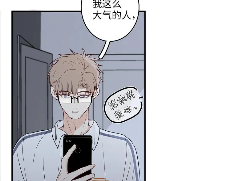 26 猝不及防的合照 第21页