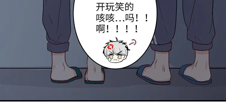 26 猝不及防的合照 第27页