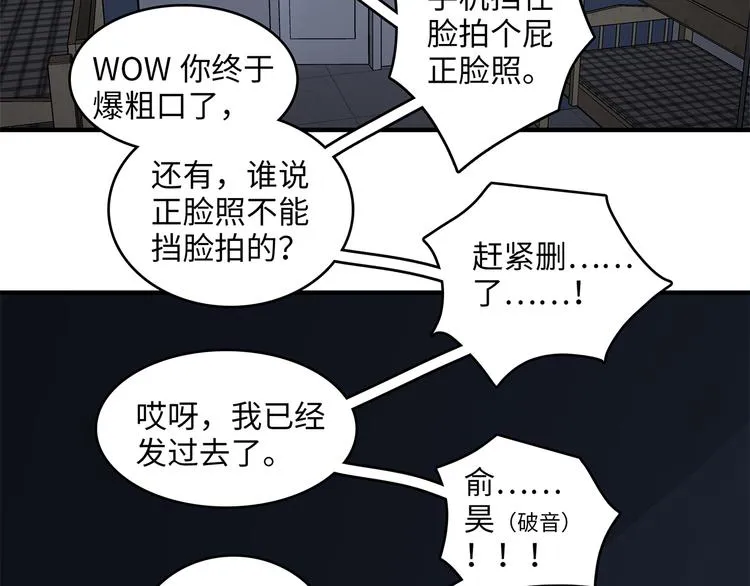 26 猝不及防的合照 第35页