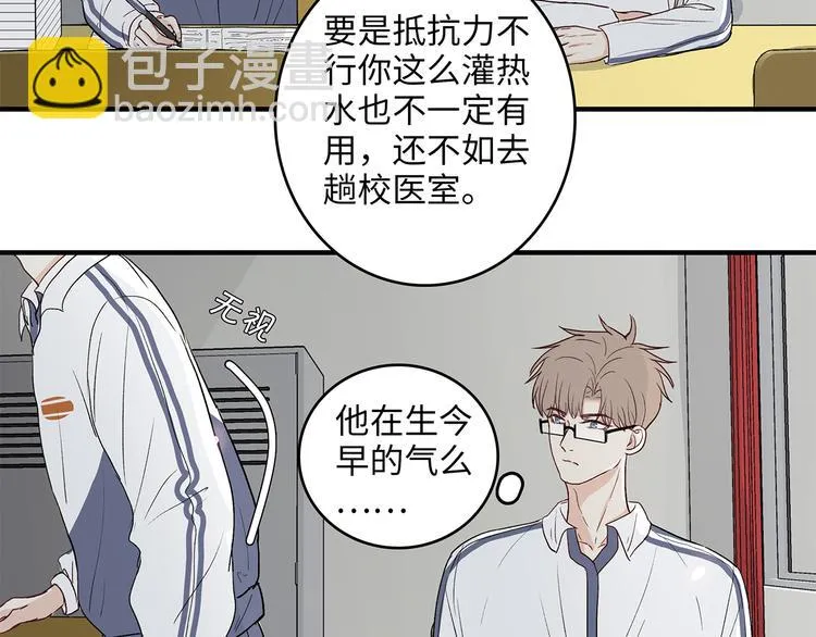 26 猝不及防的合照 第44页