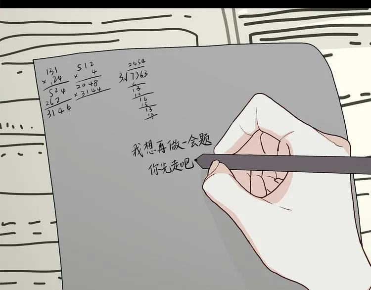 26 猝不及防的合照 第63页