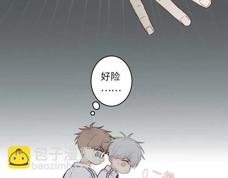 26 猝不及防的合照 第83页