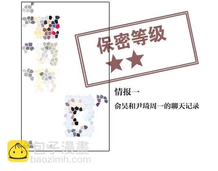 26 猝不及防的合照 第86页
