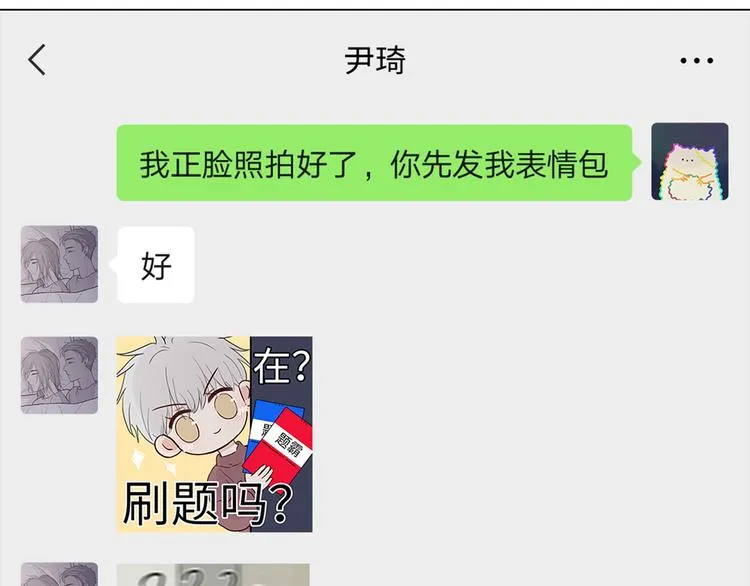 26 猝不及防的合照 第87页
