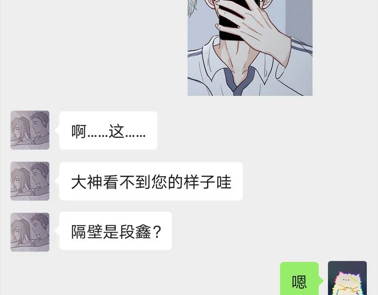 26 猝不及防的合照 第89页