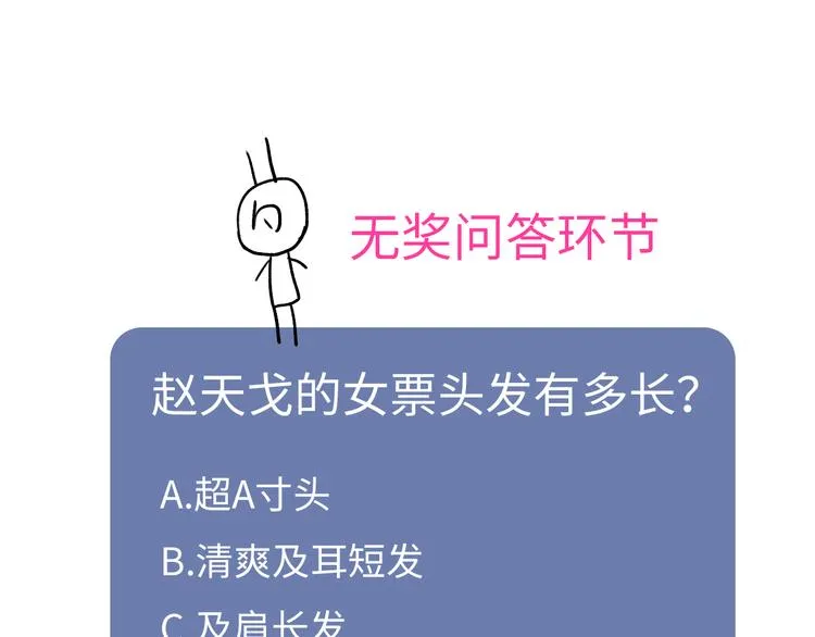 26 猝不及防的合照 第94页