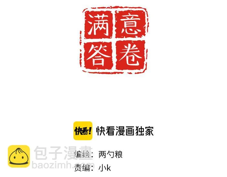 25 自己挖坑自己跳 第7页