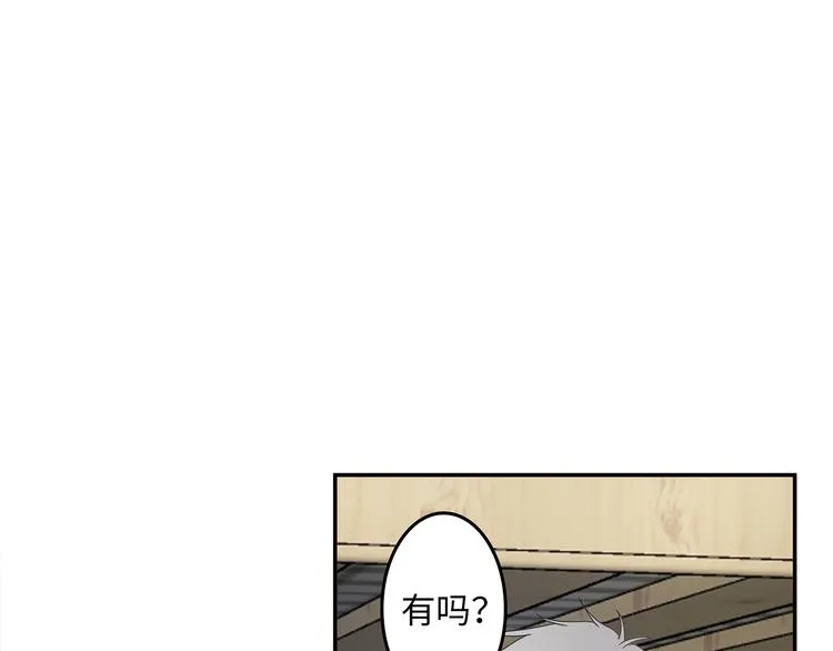 25 自己挖坑自己跳 第8页