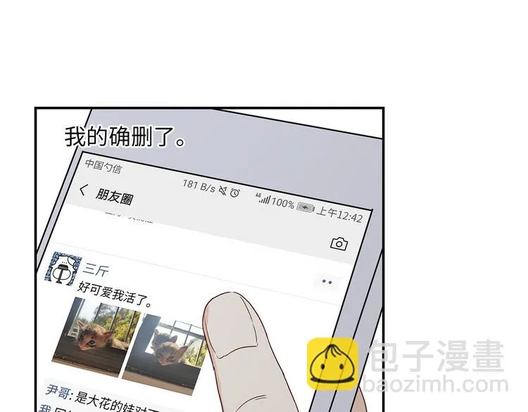 25 自己挖坑自己跳 第14页