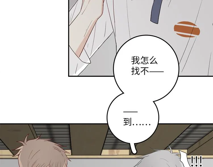 25 自己挖坑自己跳 第17页