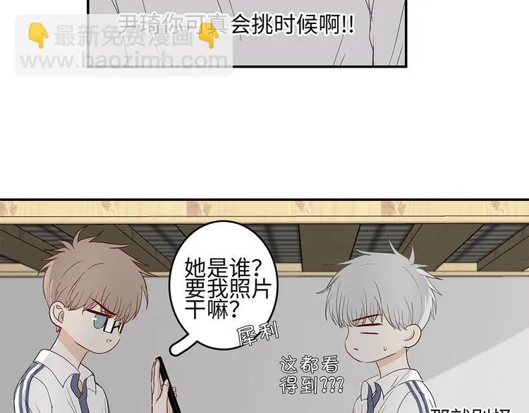 25 自己挖坑自己跳 第28页
