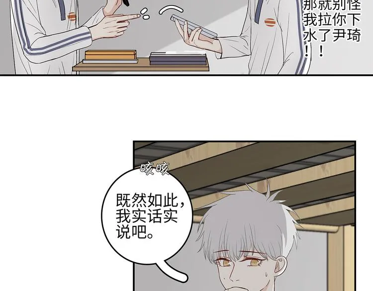 25 自己挖坑自己跳 第29页