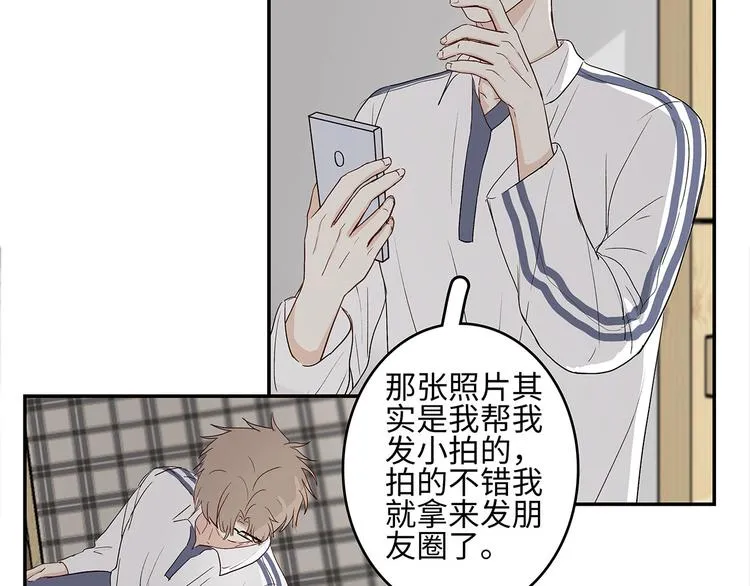 25 自己挖坑自己跳 第30页