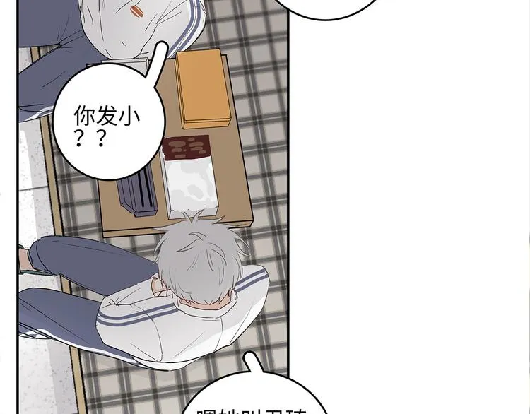 25 自己挖坑自己跳 第31页