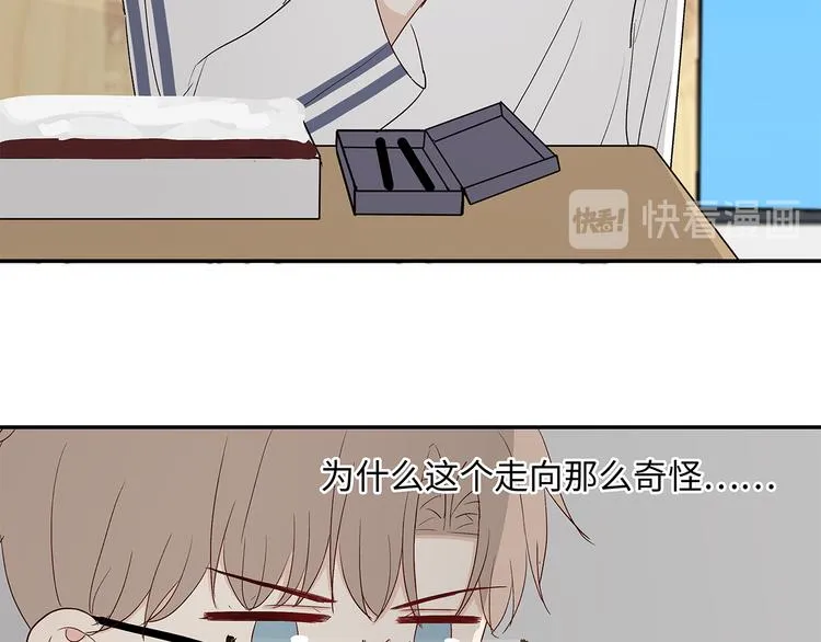25 自己挖坑自己跳 第35页