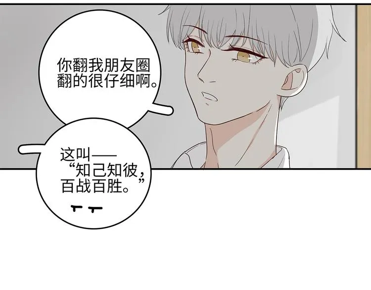 25 自己挖坑自己跳 第39页