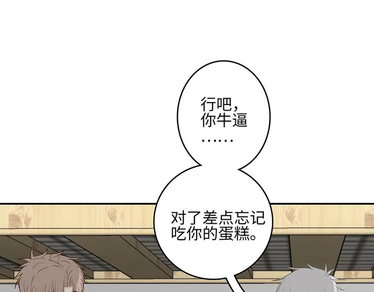 25 自己挖坑自己跳 第40页