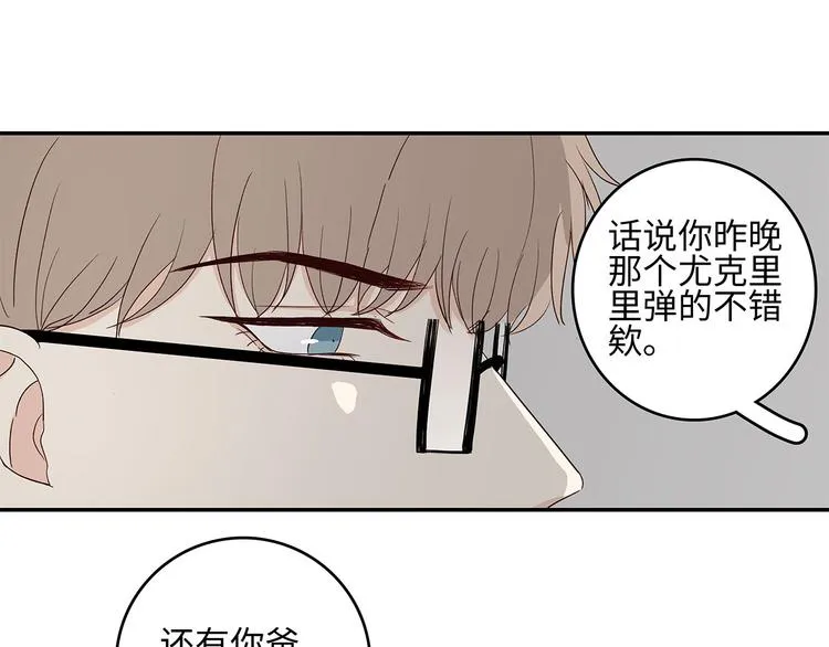 25 自己挖坑自己跳 第43页