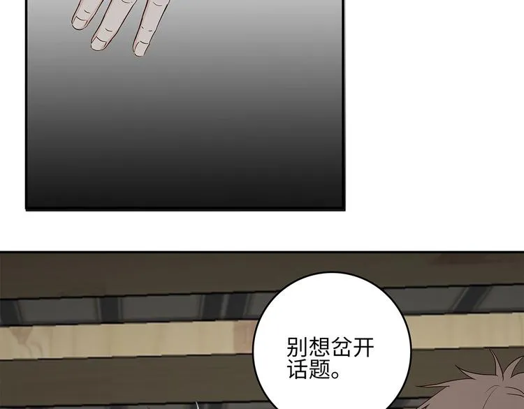 25 自己挖坑自己跳 第45页